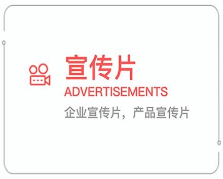 衡水企业宣传片 