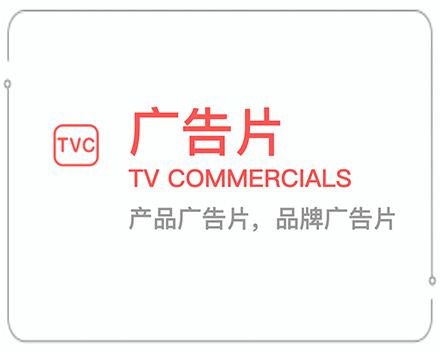 衡水广告片 
