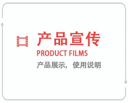 衡水产品宣传片 