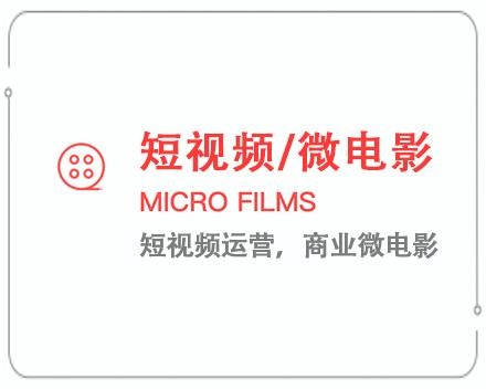衡水短视频/微电影 