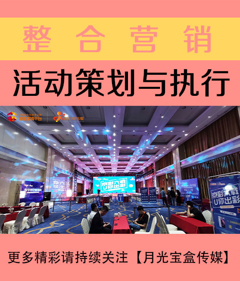 衡水活动策划与执行