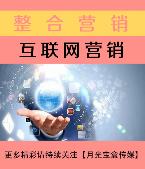 衡水互联网营销