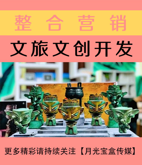 衡水文旅文创开发